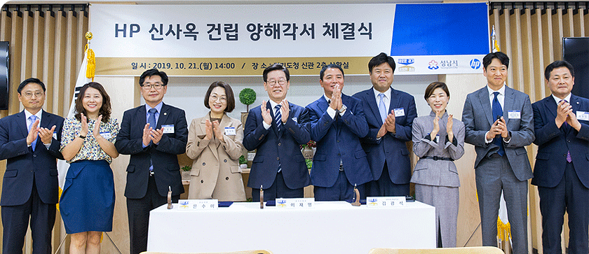 경기도, 미국 HP R&D 부문 투자 양해각서 체결