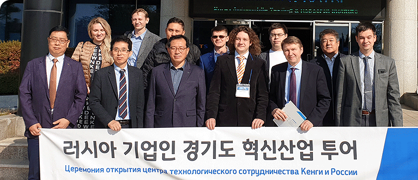 俄罗斯代表团参加‘京畿创新产业游’，视察京畿道内的主要创新设施