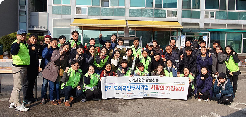 The foreign-invested companies' joint Kimchi-making service for winter use!