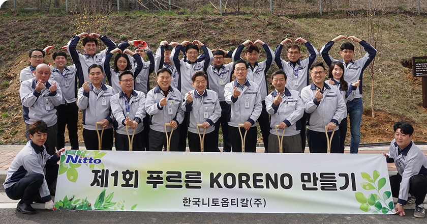 한국니토옵티칼(주), 연간 190명이 함께한 사랑의 봉사활동